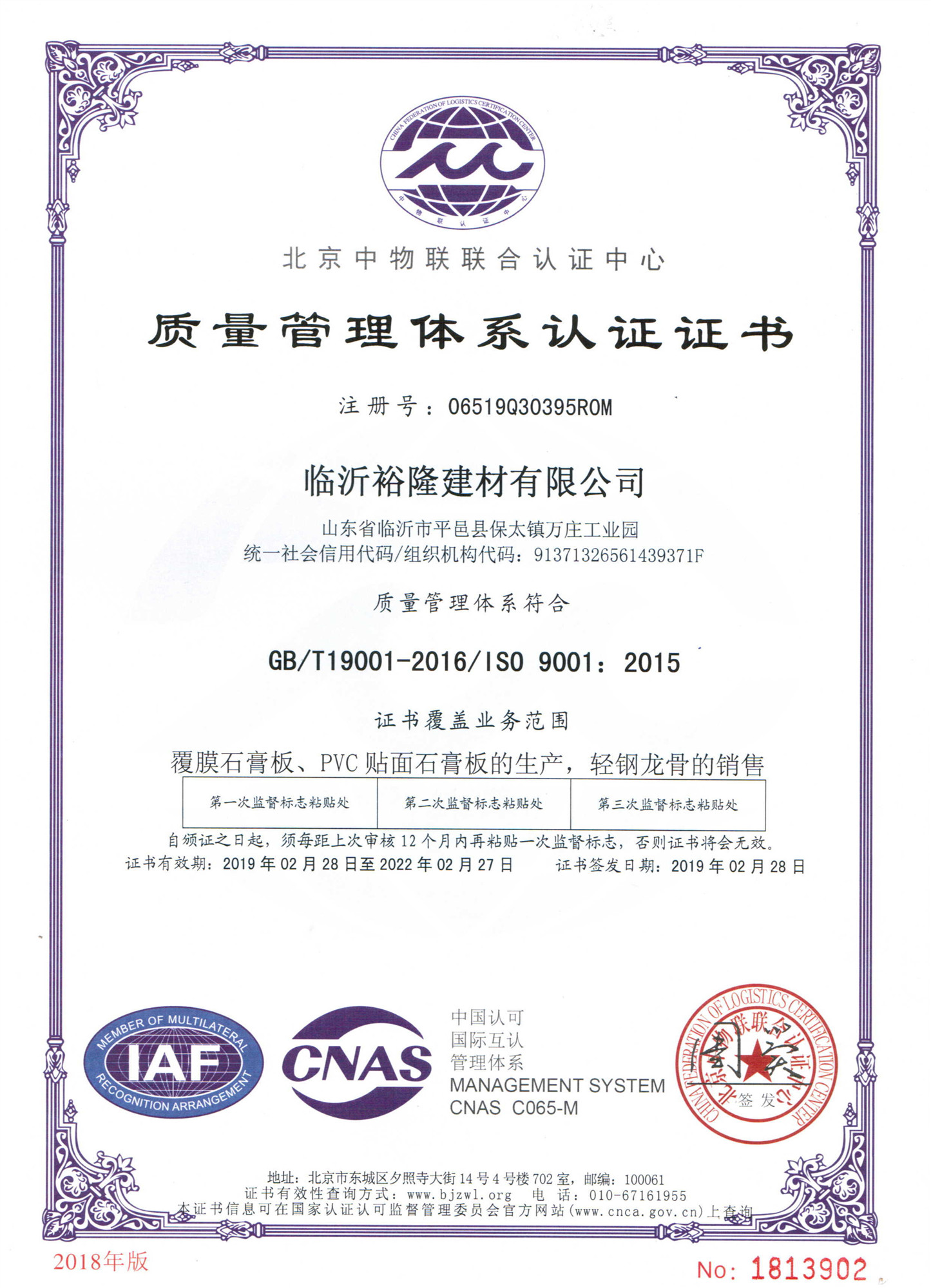 ISO9000證書
